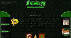 Desktop Screenshot of fotodryg.ru